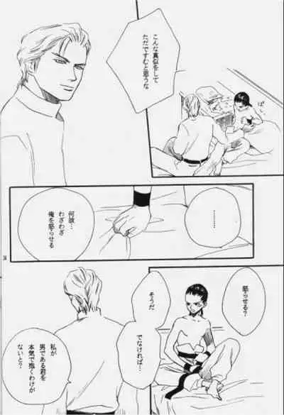 Hakushoku Kousei