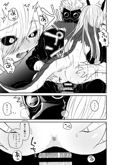 Ryuu to Karasu