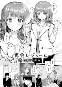 COMIC Kairakuten 2017-06 [Digital]