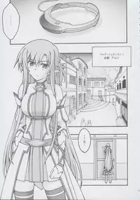 [sandglass (Uyuu Atsuno)] ochiru -asuna2- (Sword Art Online)
