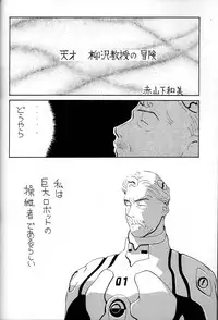 (C51) [Ganso Sonoda Ya] Chousen Ame Ver,10.0