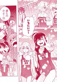 Saimin Appli de Kanraku!! Neratta Emono o Saimin Choukyou!! ~Kouhen~