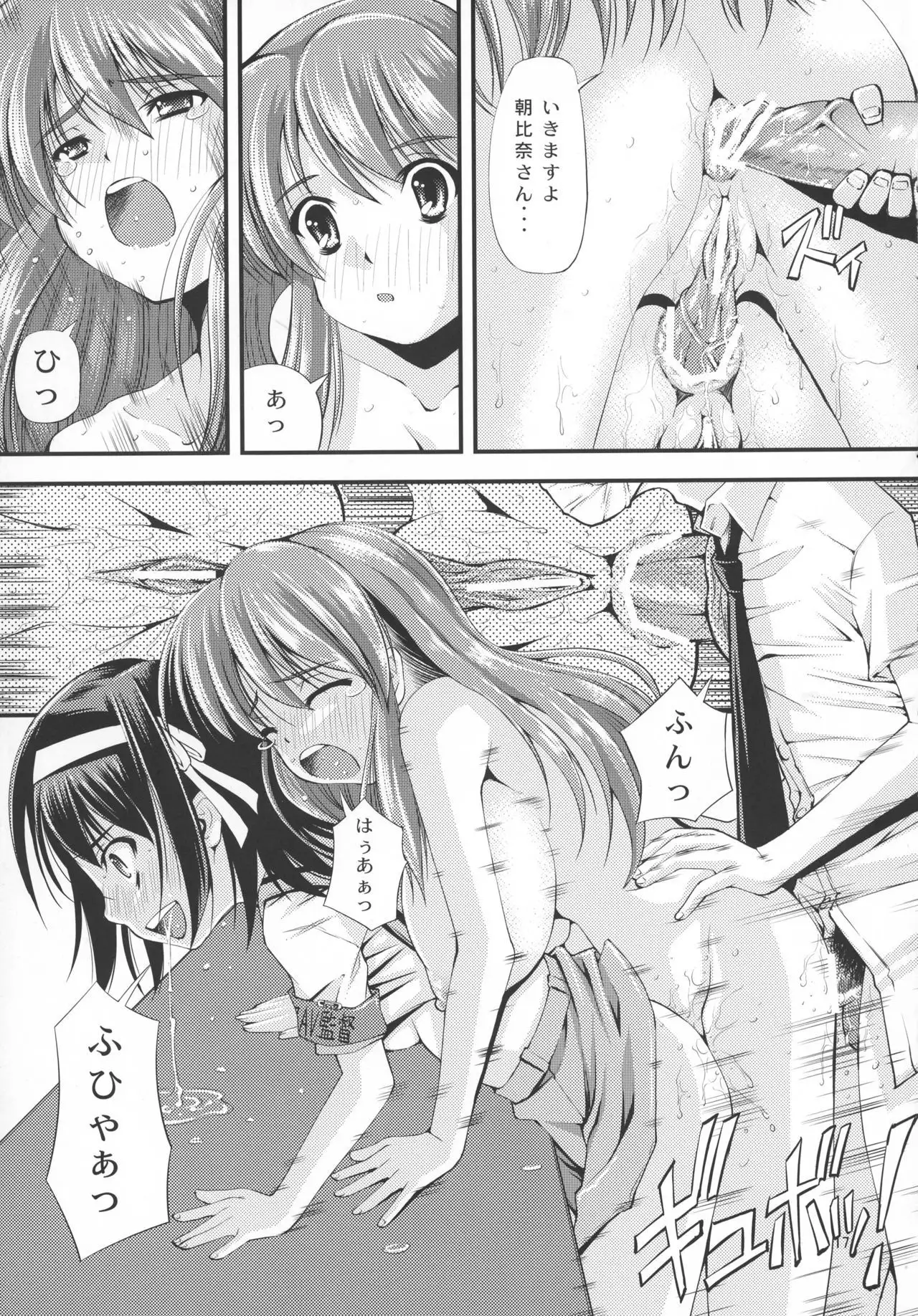 Futanari Yukai