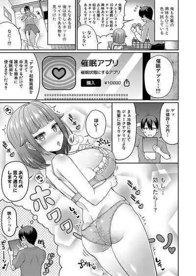 COMIC Shingeki 2023-02 [Digital]