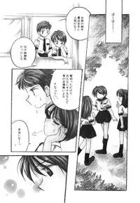 [Usami Wataru] Heartfull PINK