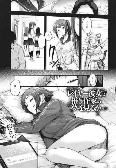 [Gosaiji] Doujin Sakka wa Cosplay Ecchi no Yume wo Miruka
