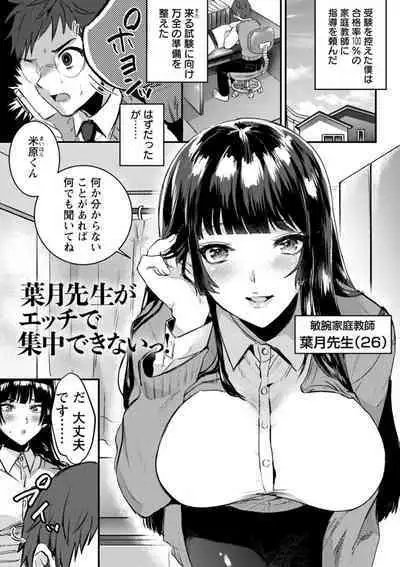 Himitsu no Meshibe