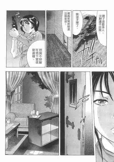 Mehyou - Female Panther Vol. 8