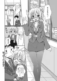 [Rico] Sekai de Ichiban Koishiteryu♥ [Digital]