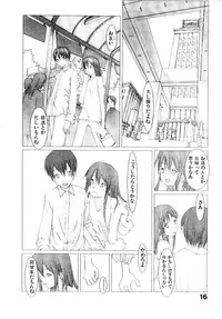 [Okama] School