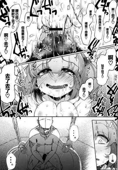 Nitorare II