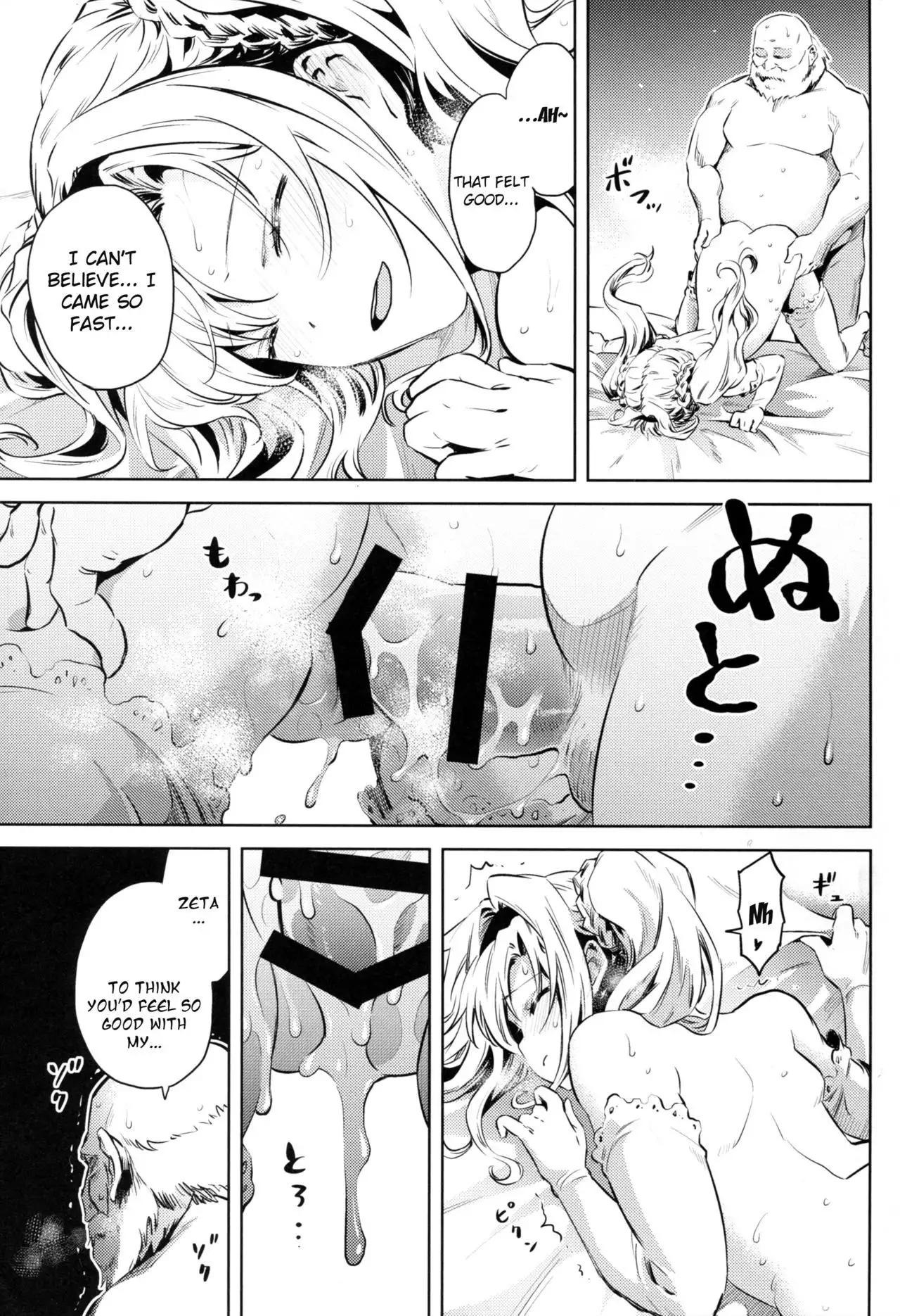 Zeta-hime, Etsuraku. {Manongmorcon + Suziiki}