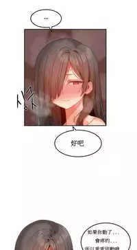 [Mx2J] Hahri's Lumpy Boardhouse Ch. 1~14【委員長個人漢化】（持續更新）