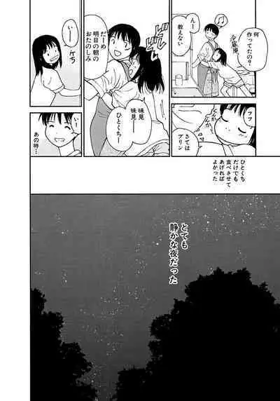 [Tanaka Yutaka] Ai-Ren Treasure Edition - Volume Two [Digital]