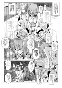 [Nyoro] Yokubō no ejiki - ch. 1-5
