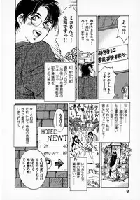 [Juichi Iogi] Reinou Tantei Miko / Phantom Hunter Miko 01