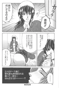[TsukasaYasuhara] YaKinKanGo