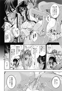 [Maihara Matsuge] Soukan Renai