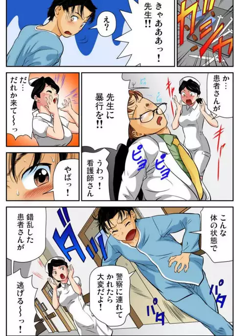 Nyotaika shita ore no karada ga ero sugite hanpanee 4