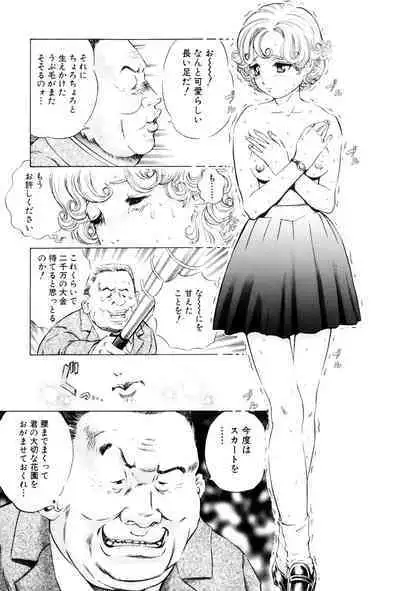 Teisou Tanpo - mortgage chaste