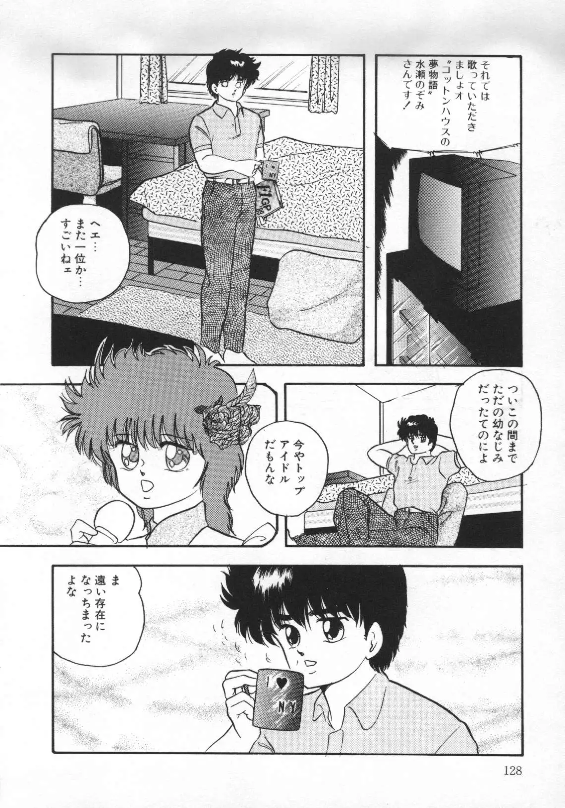 Yumemiru Tenshi
