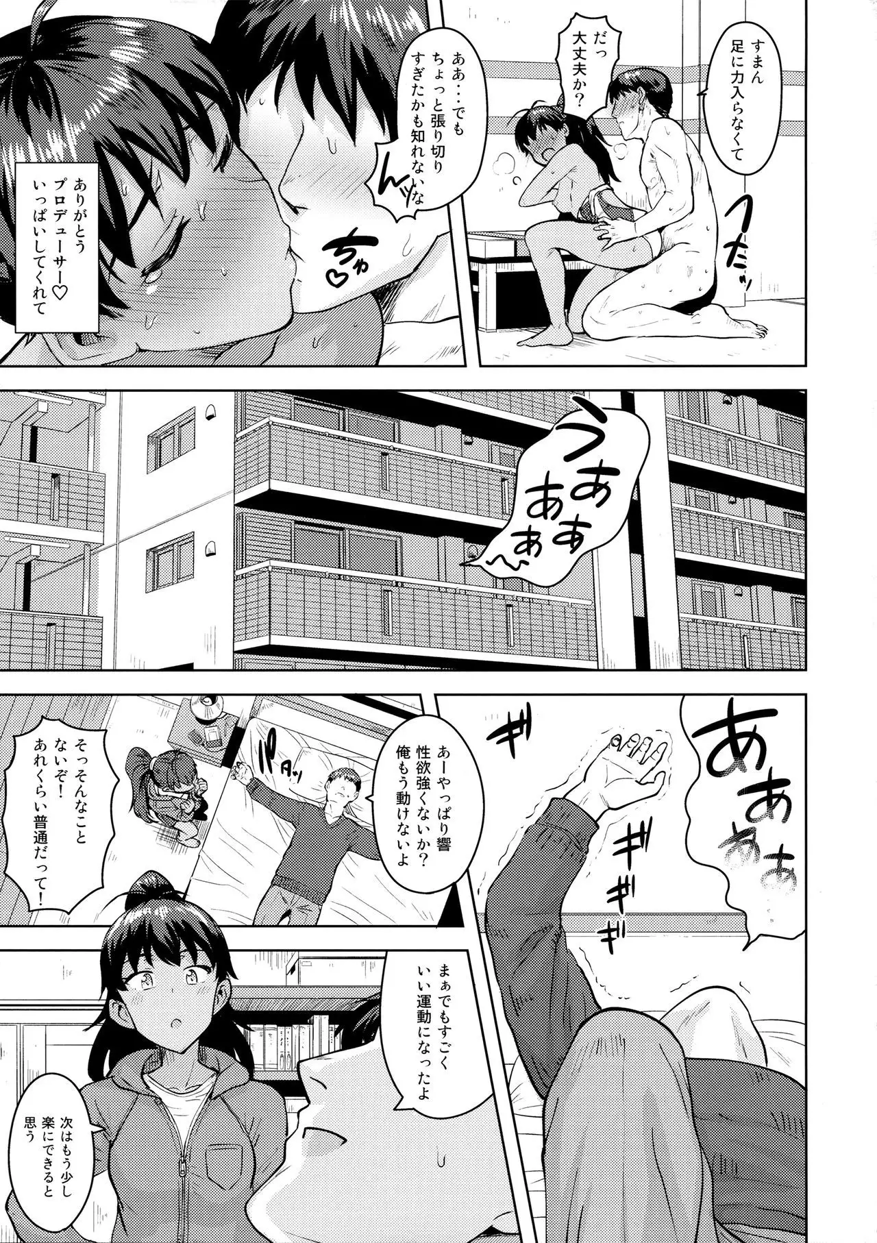 響とプール!