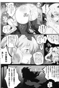 (COMIC1☆7) [Geroika] Kagura In The Dead (Senran Kagura)