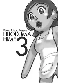 [Karma Tatsurou] Hitoduma Hime 3
