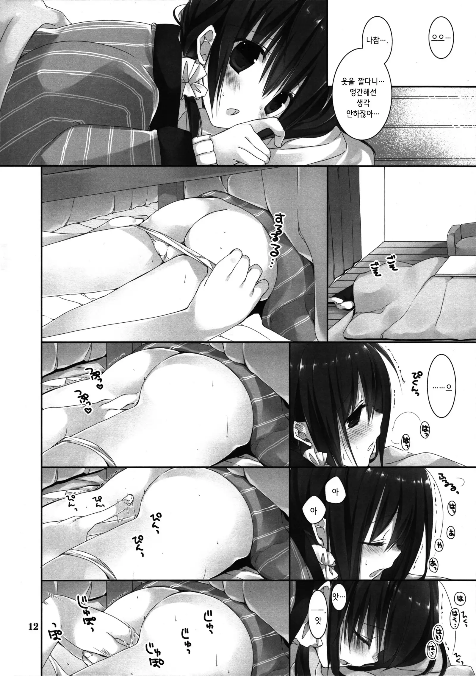 Imouto no Otetsudai