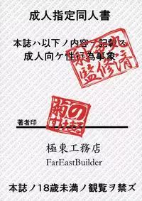 (Kouroumu 9) [Kyokutou Koumuten (Kikunosukemaru)] GIRLFriend's 3 (Touhou Project) [English]