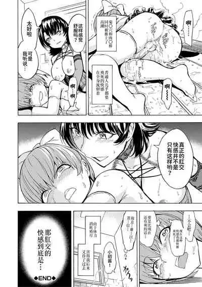 [Hakaba] Onna Kyoushi Ichikawa Miyuki [Chinese] [BLUE氪个人翻译] [digital]