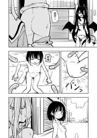 Mahou Shoujo Futanari Haiboku