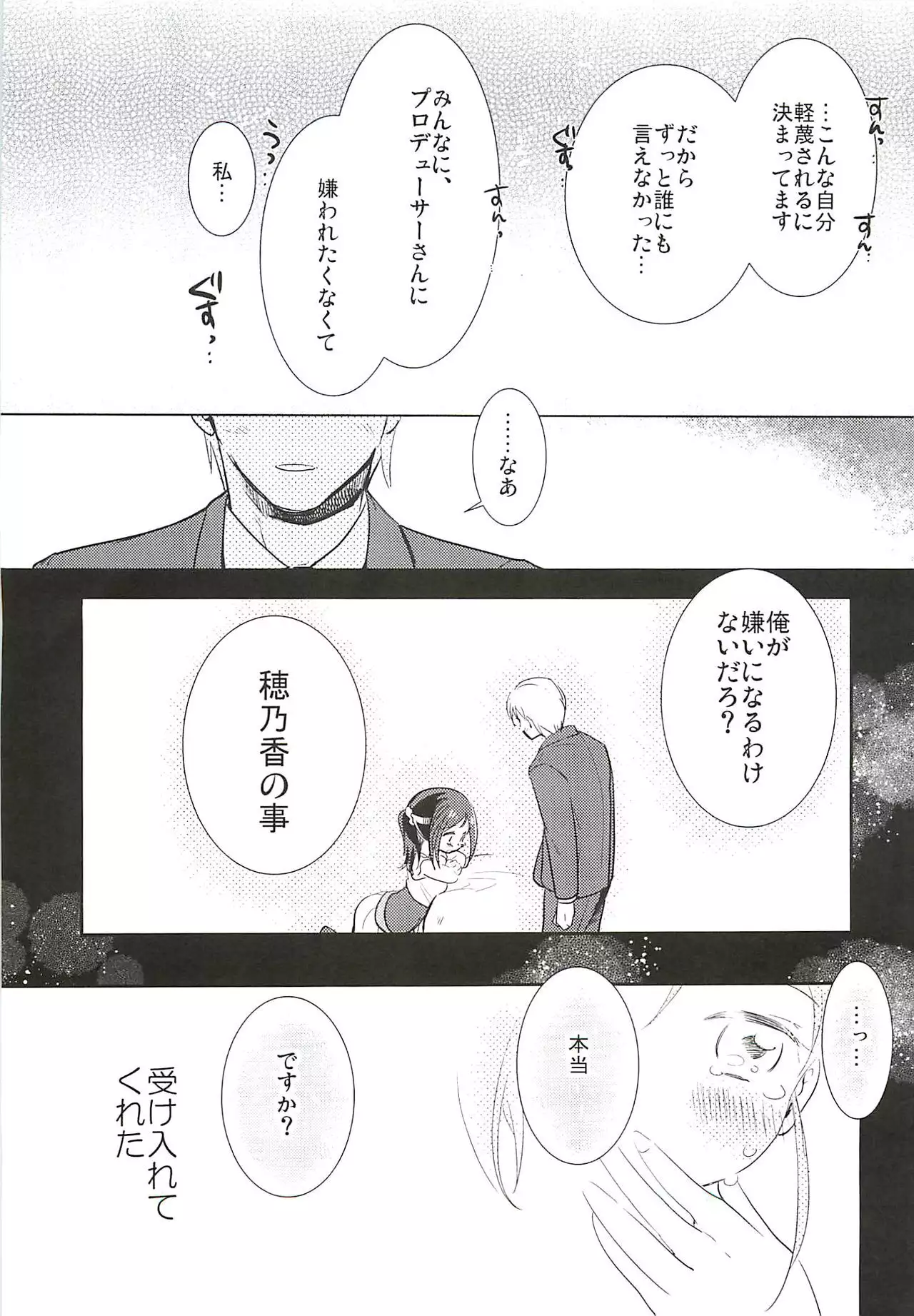 Honoka to Ippai