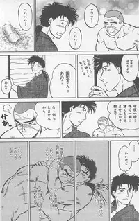 [Horii Jingorou] Koi mo 2dome daze