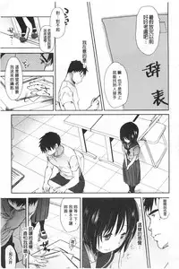 [Okada Kou] Sensei to, Watashi to. Ge | 體育老師與、好色的我。下 [Chinese]