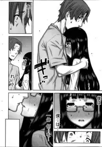 [Ikegami Tatsuya] Asa no Konai Ie