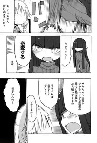 COMIC Anthurium 021 2015-01