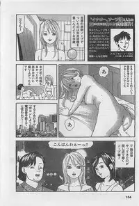 COMIC Maaruman 2004-11