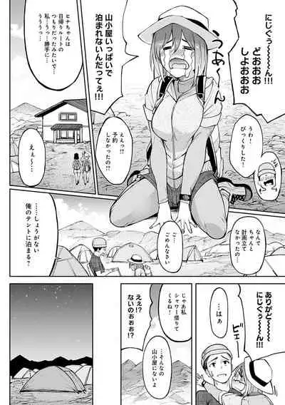 ガールズふぇてぃくしょん