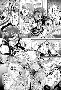 [NABURU] Shanikusai