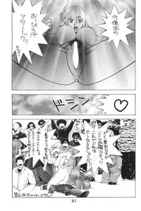 (C49) [Moriman Sho-Ten (Various)] KATZE 12 (Various)