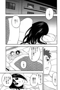 [Maeda Sengoku] Sakurada-san to Boku no Koto Vol. 2