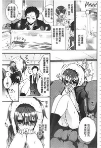 [Nanigawa Rui] Kyuuai Shoujo - Girl's hitting on me. [Chinese]