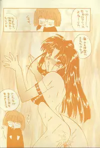(C58) [Rakuen Tengoku (Kimio Tamako)] Kokoro no Kusabi