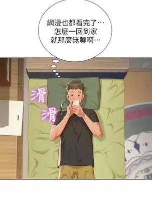 漂亮干姐姐1-37
