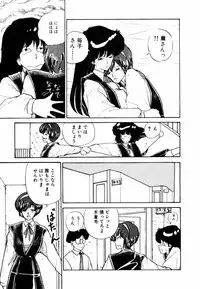 [Moriyama Toh (Yamamoto Naoki)] Ki wa Kinoko no Ki