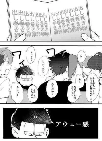 kōkishin wa neko mo naka su