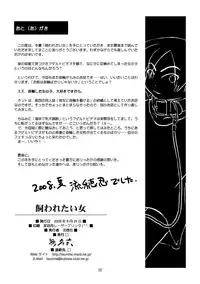 Kawaretai Onna