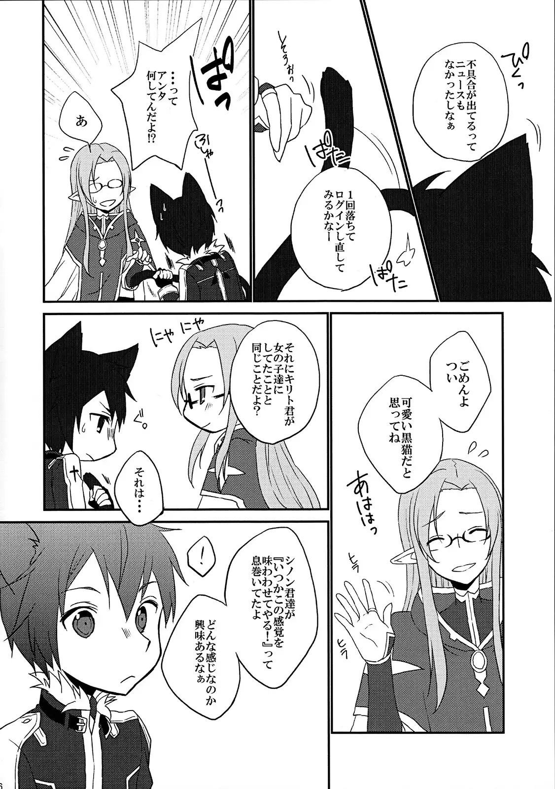 Osawari Kinshi!!