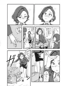 Namaiki! 2017-03 [Digital]